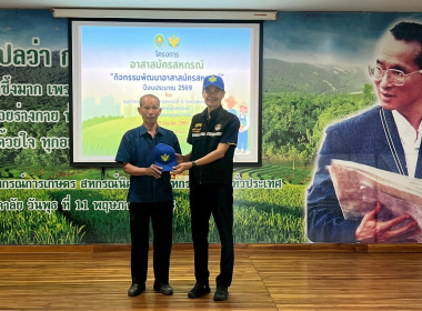 ร่วมกับสำนักงานสหกรณ์จังหวัดแพร่ ดำเนินการจัด ... พารามิเตอร์รูปภาพ 4